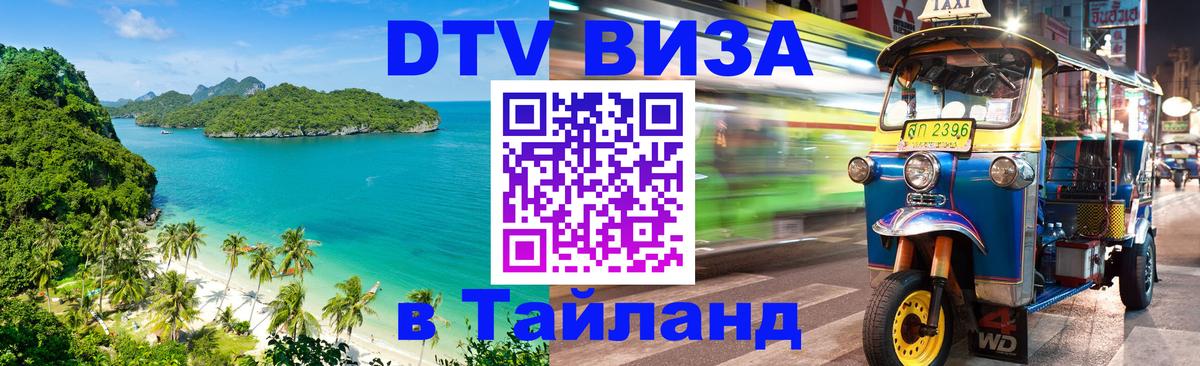 Оформление DTV визы под ключ: стоимость и тарифы, только загранпаспорт - Катманду 05.10.2025 Оформление DTV визы под ключ: стоимость и тарифы, только загранпаспорт - Катманду 03.10.2025